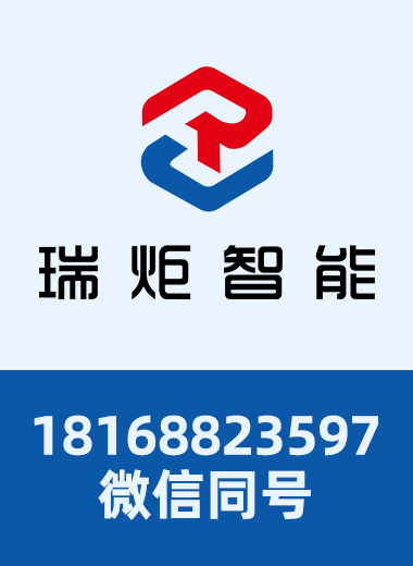 华瑞电子宿迁线上分站